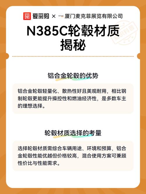 n385c作为一款常见的轮毂型号,采用铝合金材料不仅提升了